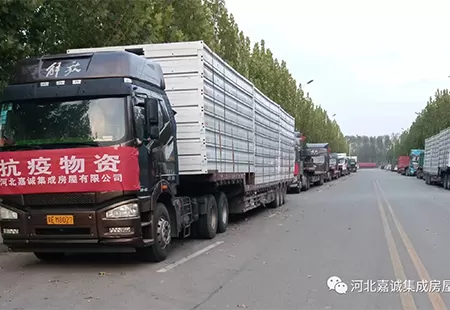 Hebei Jiacheng integrated housing to support the construction of Hunan Shaoyang Square Cabin Hospital