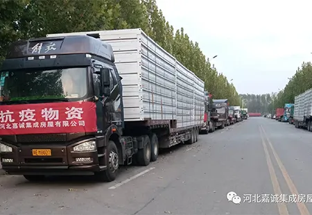 Hebei Jiacheng integrated housing to support the construction of Hunan Shaoyang Square Cabin Hospital