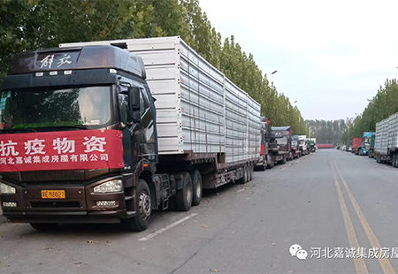 Hebei Jiacheng integrated housing to support the construction of Hunan Shaoyang Square Cabin Hospital